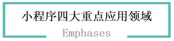瀘州網(wǎng)站建設微信小程序 瀘州網(wǎng)站建設微信小程序