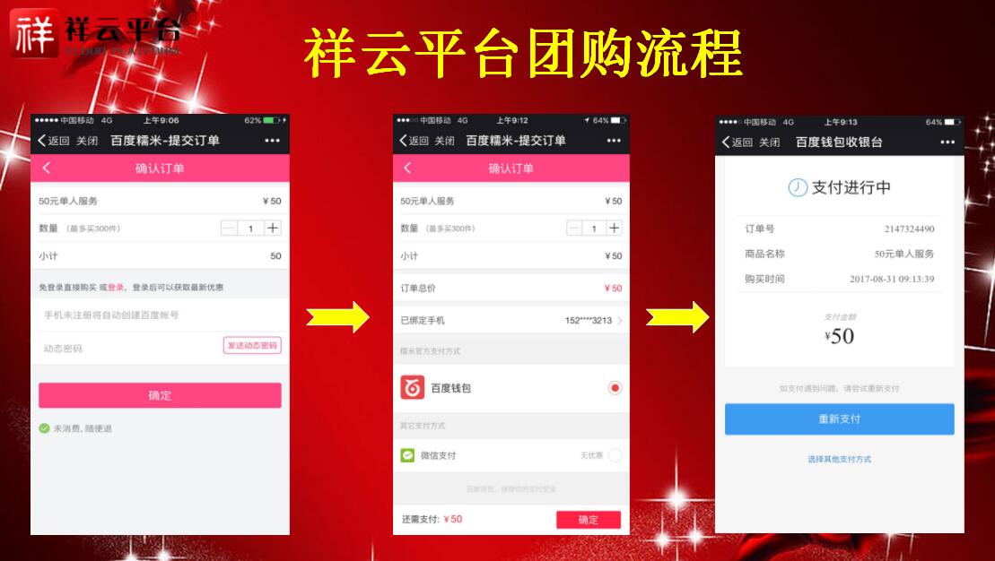 雙節(jié)提前購 團(tuán)聚享豪禮 雙節(jié)提前購 團(tuán)聚享豪禮