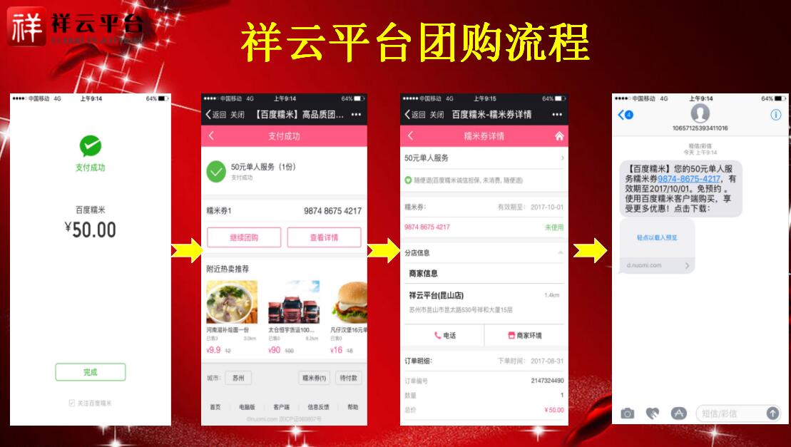 雙節(jié)提前購 團(tuán)聚享豪禮 雙節(jié)提前購 團(tuán)聚享豪禮