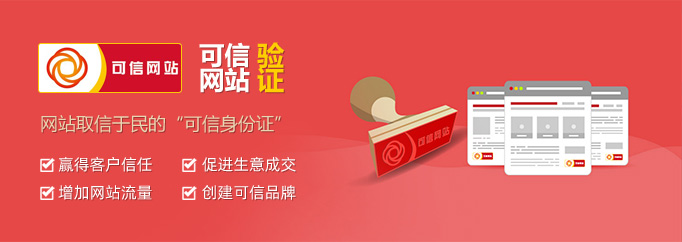 可信認(rèn)證 可信認(rèn)證