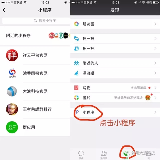 不知道這個功能，你的微信就白用了！