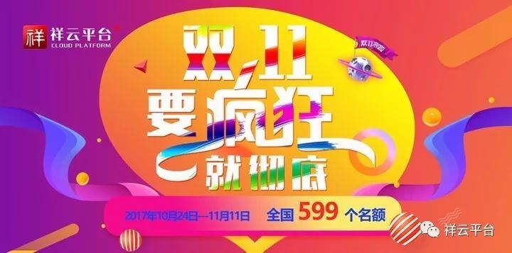 雙十一狂歡，你還要怎樣？我們不一樣！