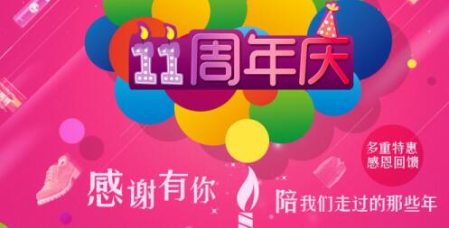 燃情7月，我們與你同在—慶大浪科技成立十一周年活動(dòng)