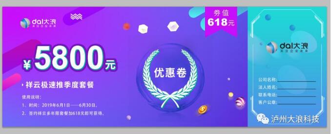 618年中大促，做網(wǎng)站送推廣，萬詞霸屏流量杠杠的！